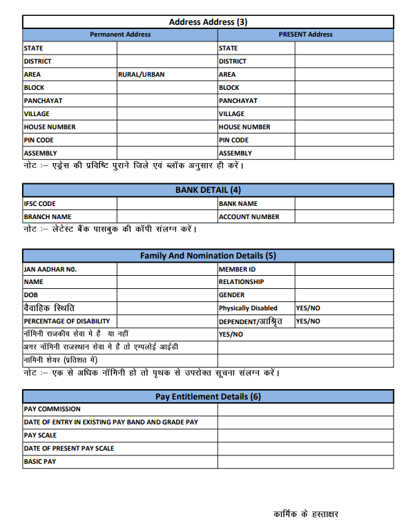 IFMS 3.0 Master Data Form