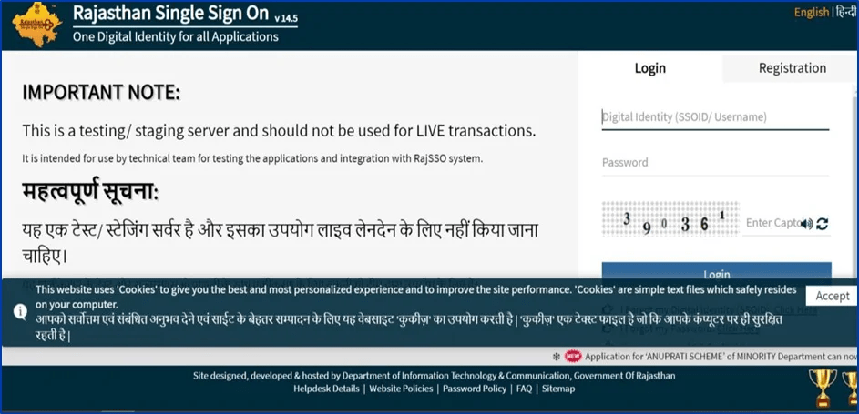 SSO पोर्टल में लॉगिन करें