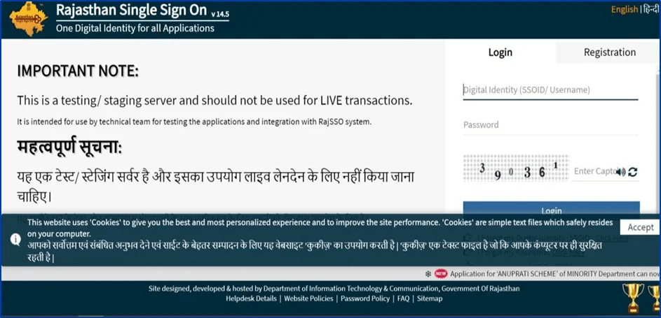 SSO आईडी और पासवर्ड के जरिए IFMS 3.0 पोर्टल पर लॉगइन करना होगा।